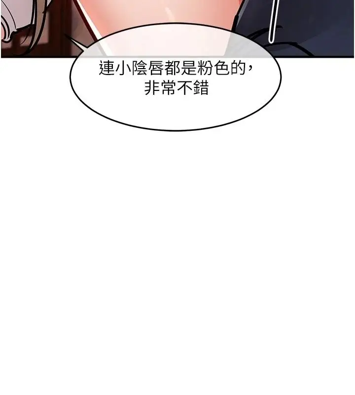 漫画《衣锦还乡》第65话第56张图