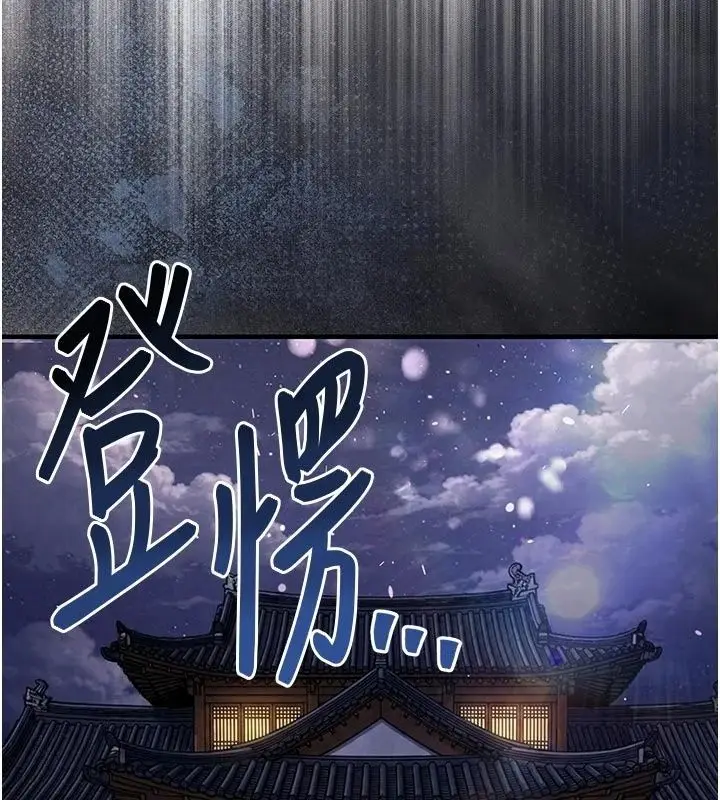 漫画《衣锦还乡》第65话第6张图
