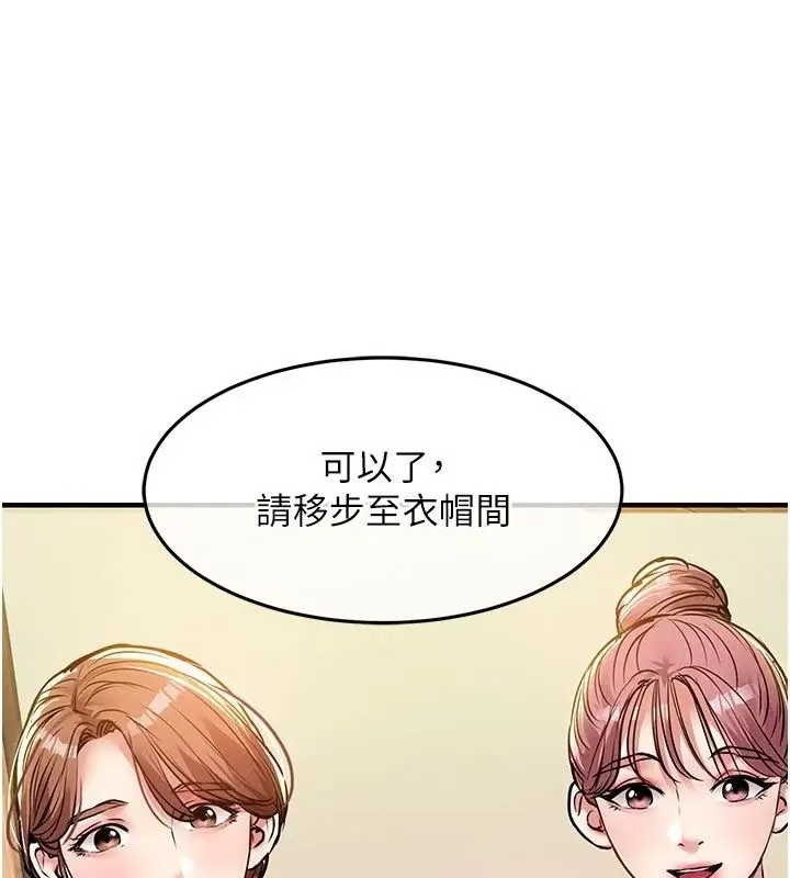 漫画《衣锦还乡》第65话第61张图