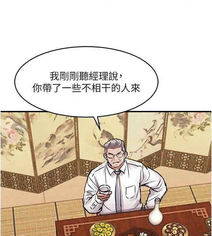 漫画《衣锦还乡》第65话第65张图