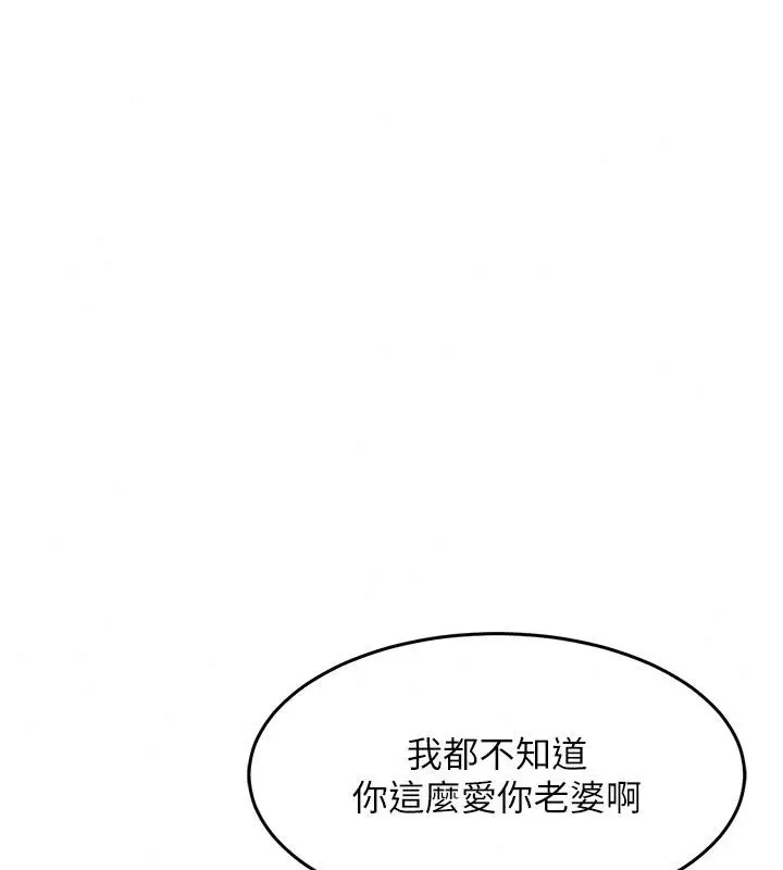 漫画《衣锦还乡》第65话第67张图