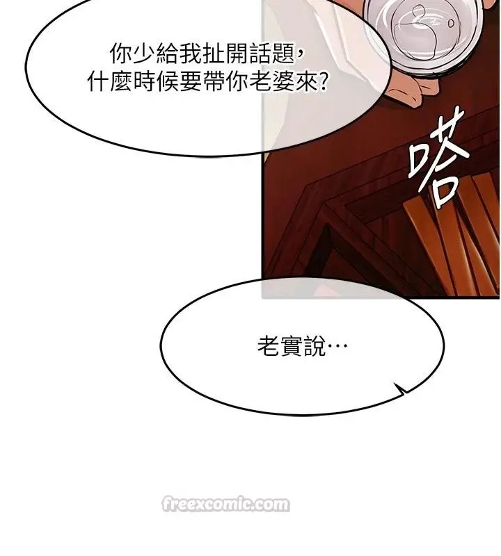 漫画《衣锦还乡》第65话第75张图