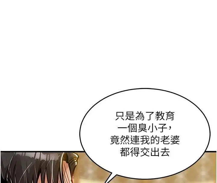 漫画《衣锦还乡》第65话第76张图