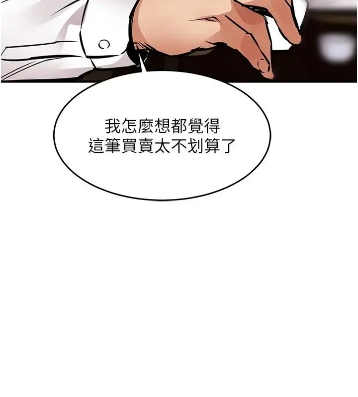 漫画《衣锦还乡》第65话第78张图