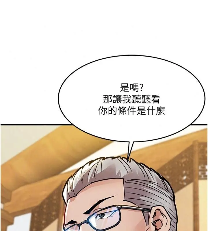 漫画《衣锦还乡》第65话第81张图
