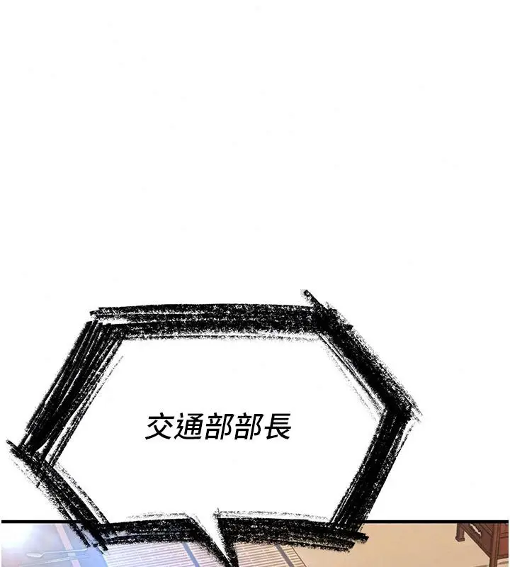 漫画《衣锦还乡》第65话第83张图