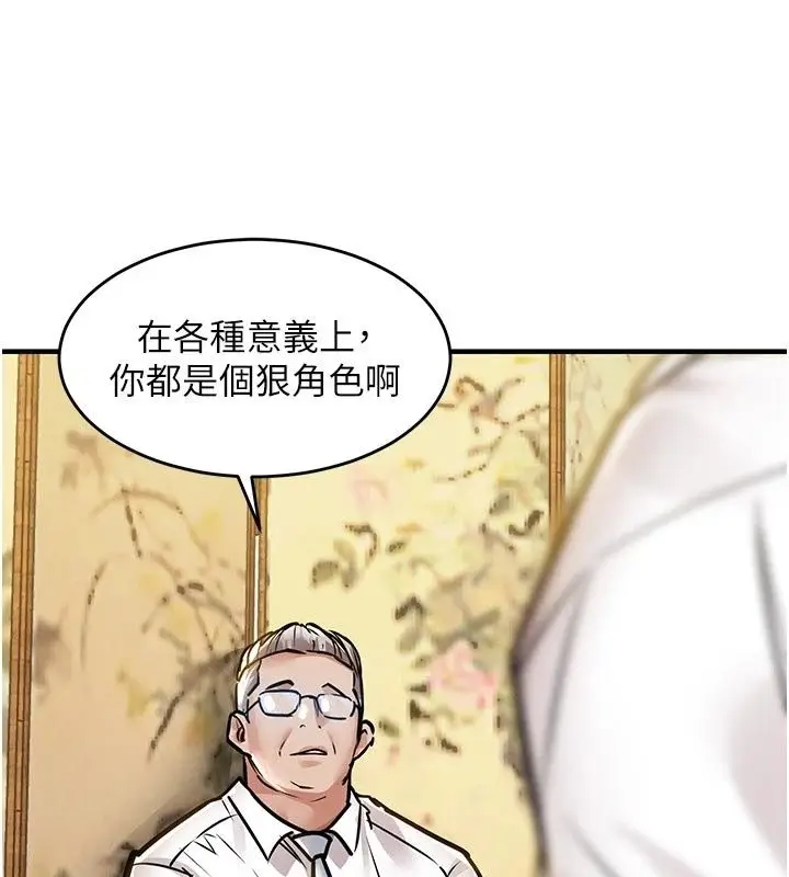 漫画《衣锦还乡》第65话第87张图