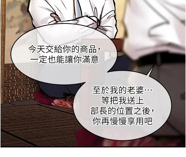 漫画《衣锦还乡》第65话第88张图