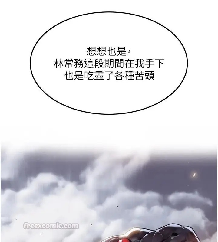 漫画《衣锦还乡》第65话第90张图