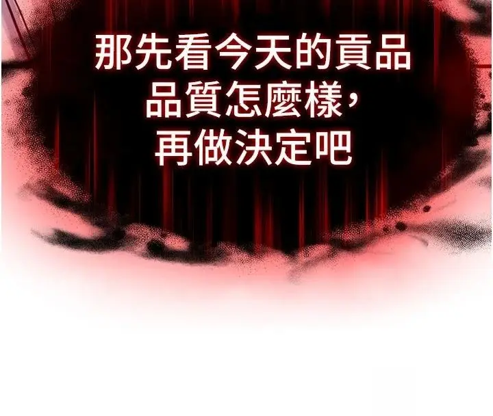 漫画《衣锦还乡》第65话第93张图