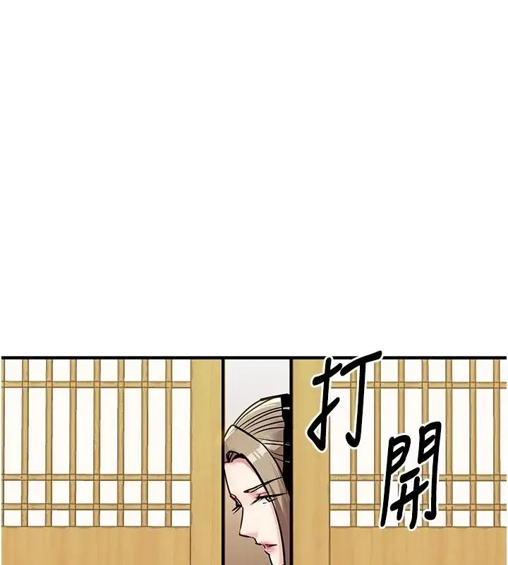 漫画《衣锦还乡》第65话第94张图