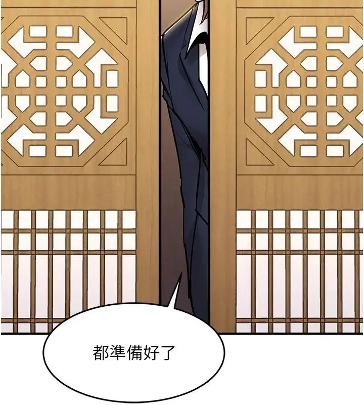 漫画《衣锦还乡》第65话第95张图