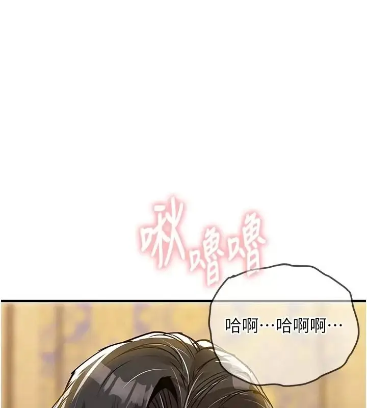 漫画《衣锦还乡》第66话第1张图