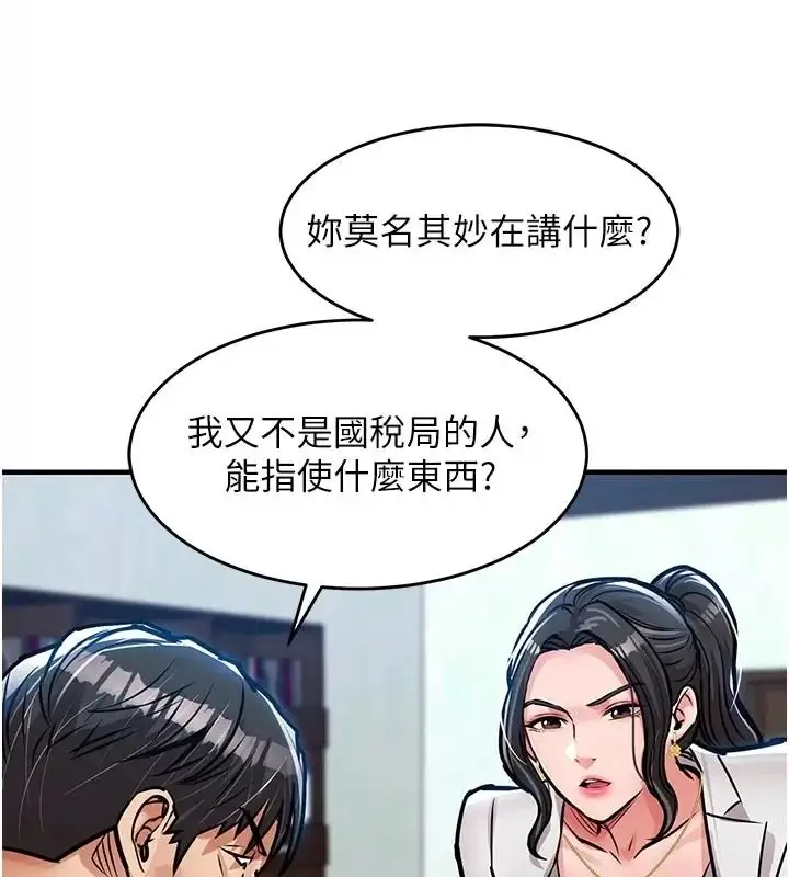 漫画《衣锦还乡》第66话第100张图