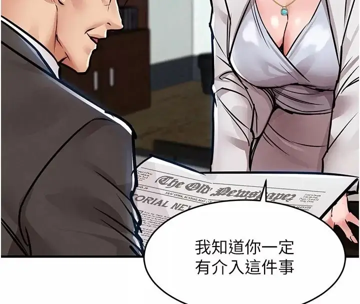 漫画《衣锦还乡》第66话第101张图