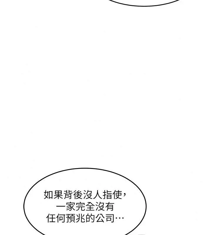 漫画《衣锦还乡》第66话第102张图