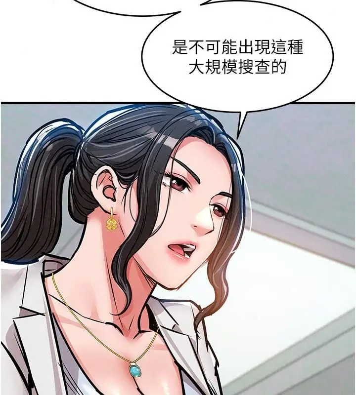 漫画《衣锦还乡》第66话第103张图