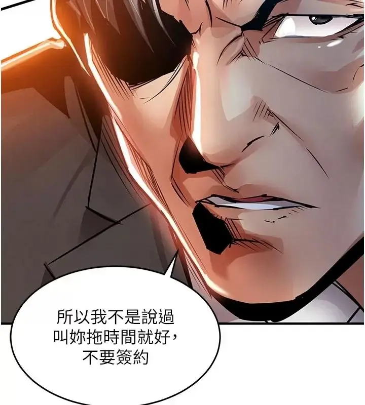 漫画《衣锦还乡》第66话第106张图