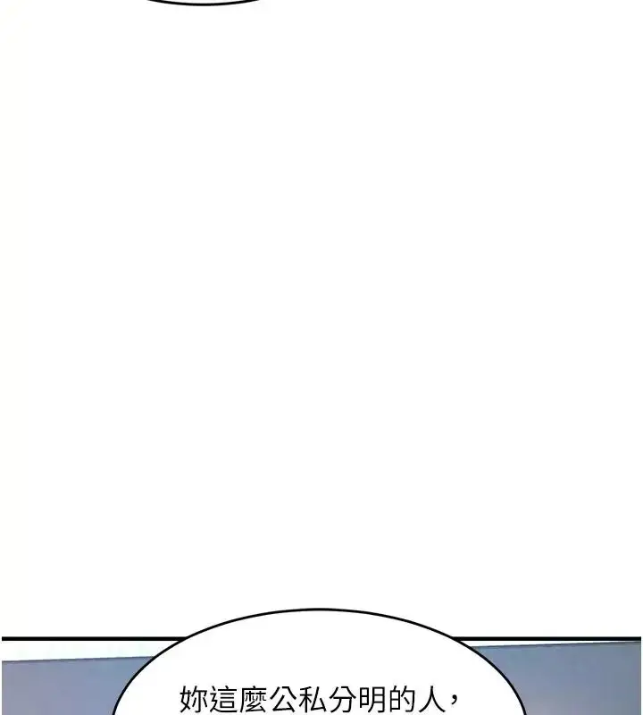 漫画《衣锦还乡》第66话第107张图