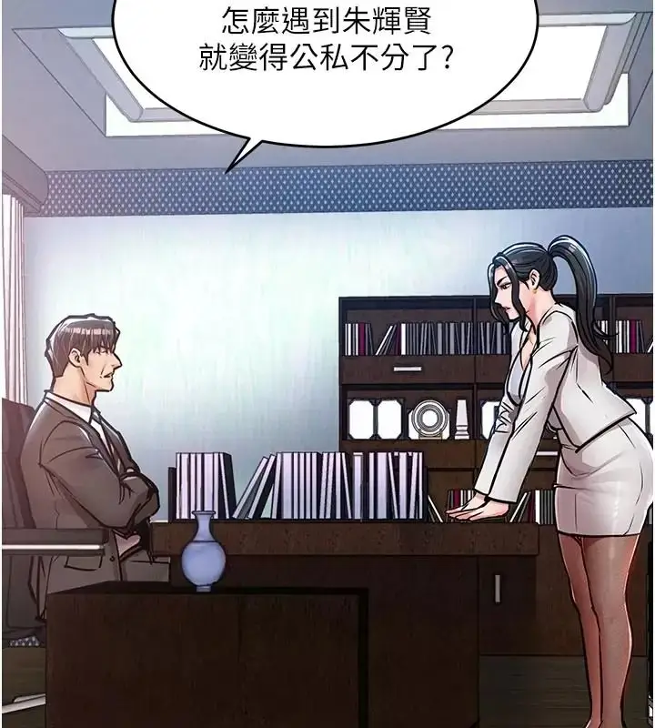 漫画《衣锦还乡》第66话第108张图