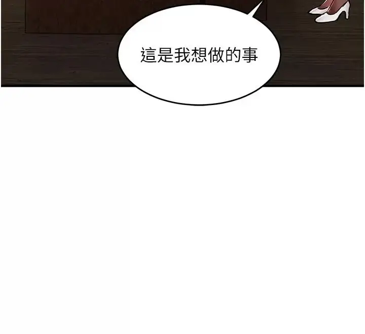 漫画《衣锦还乡》第66话第109张图