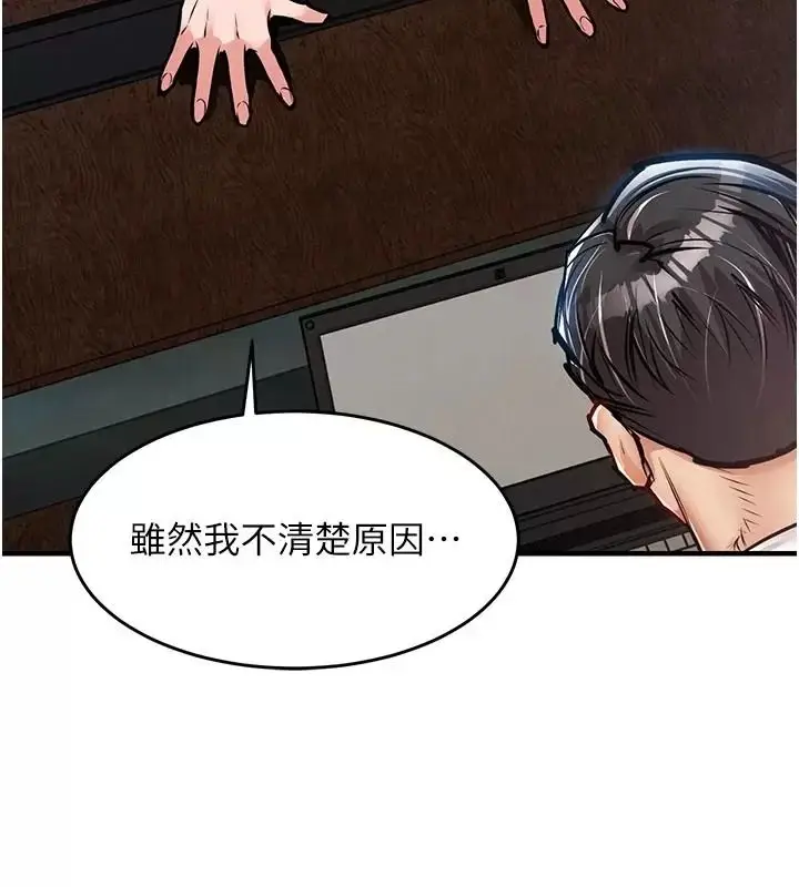 漫画《衣锦还乡》第66话第114张图