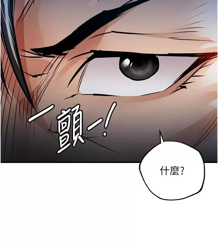 漫画《衣锦还乡》第66话第116张图