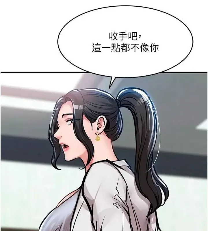 漫画《衣锦还乡》第66话第118张图