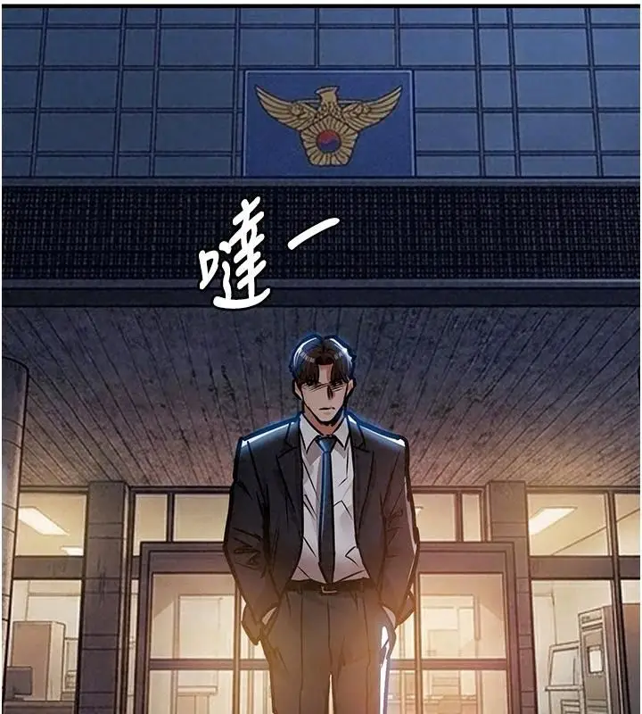 漫画《衣锦还乡》第66话第122张图