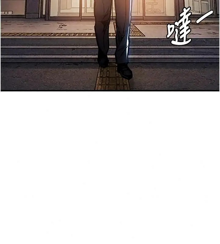 漫画《衣锦还乡》第66话第123张图