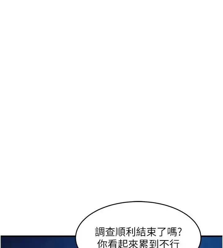 漫画《衣锦还乡》第66话第126张图