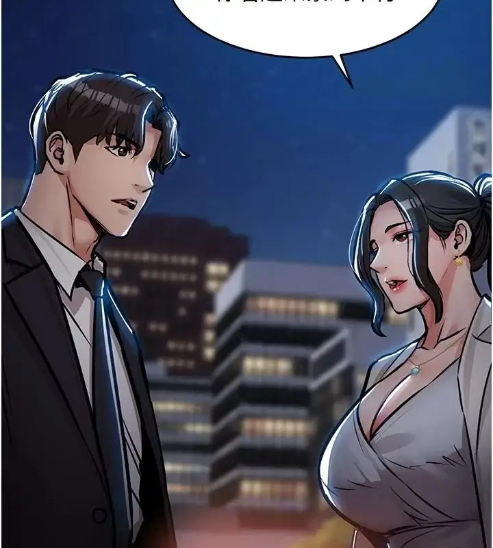 漫画《衣锦还乡》第66话第127张图