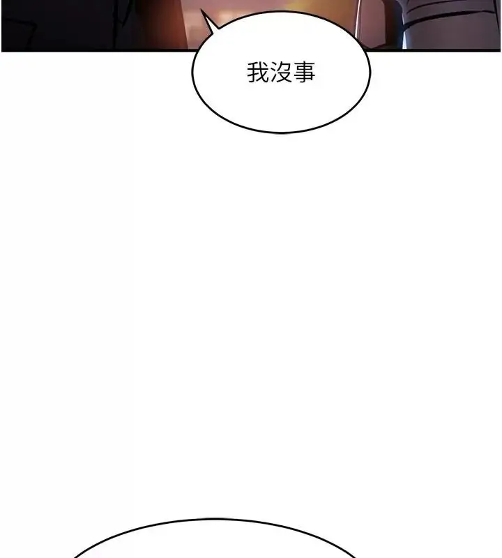 漫画《衣锦还乡》第66话第128张图