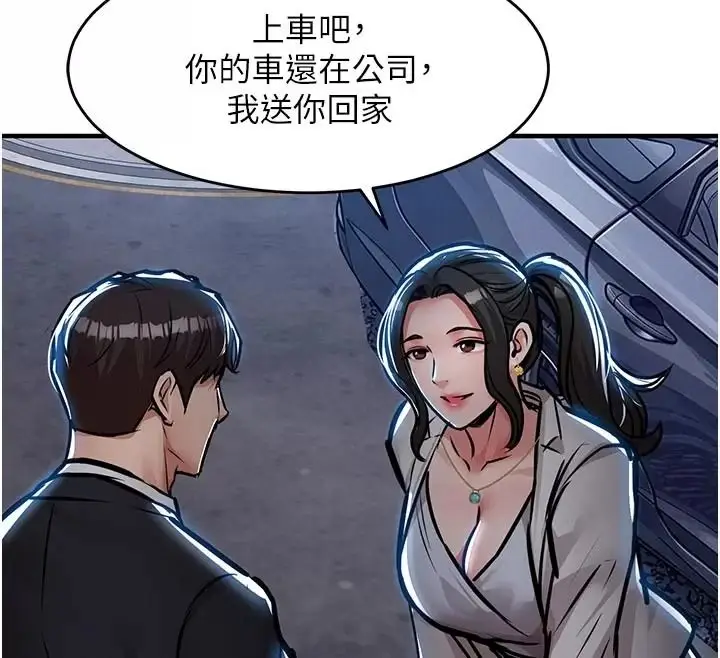 漫画《衣锦还乡》第66话第129张图
