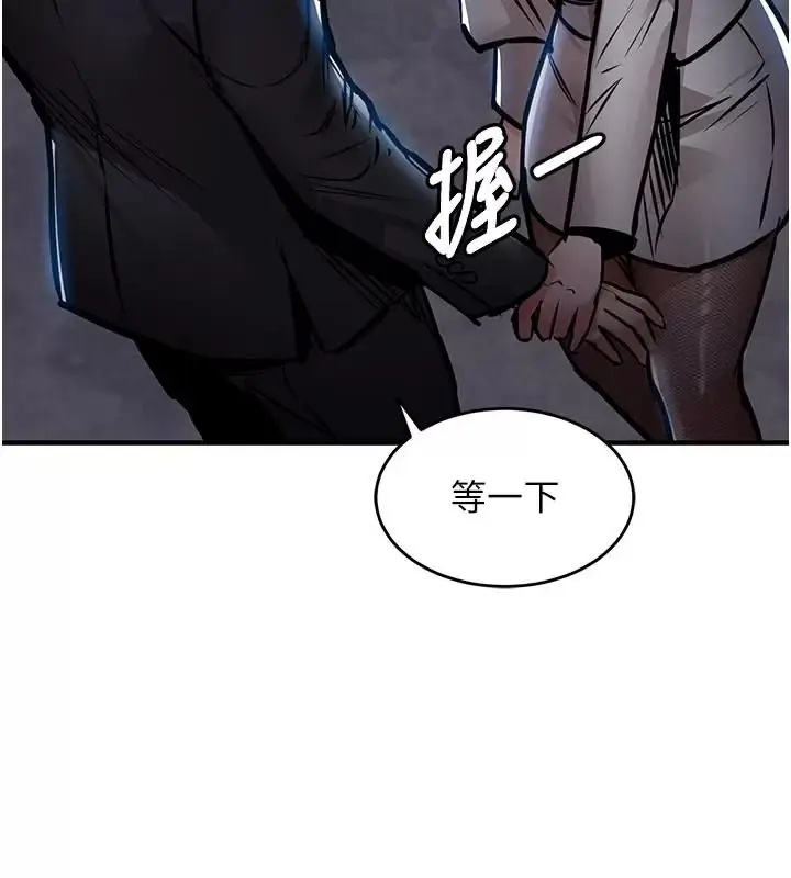 漫画《衣锦还乡》第66话第130张图
