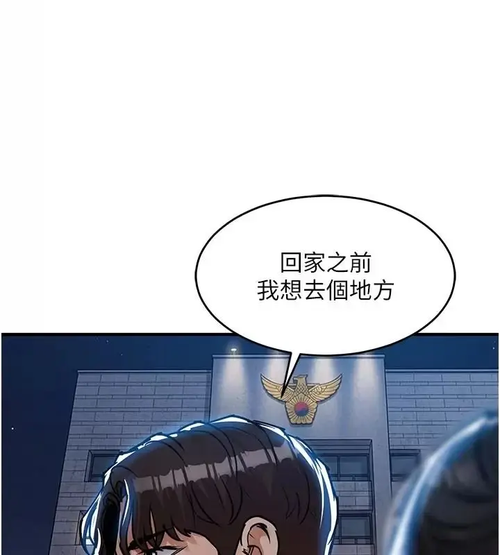漫画《衣锦还乡》第66话第131张图