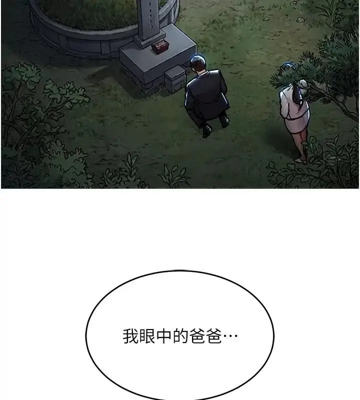 漫画《衣锦还乡》第66话第138张图