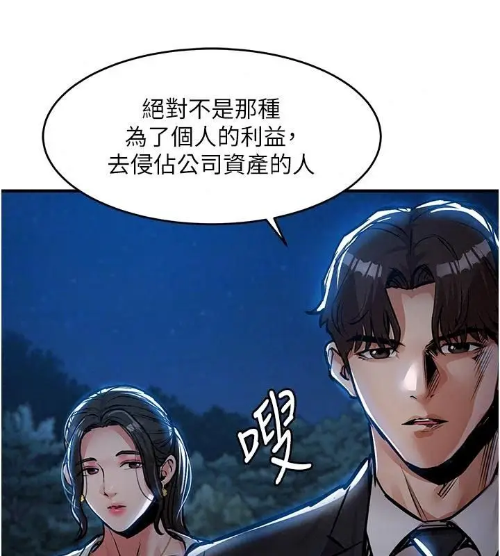 漫画《衣锦还乡》第66话第140张图