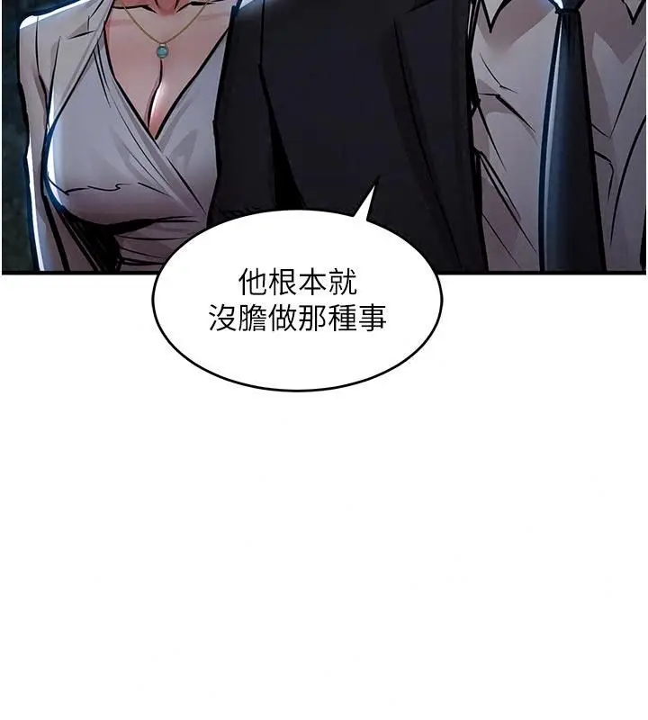 漫画《衣锦还乡》第66话第141张图