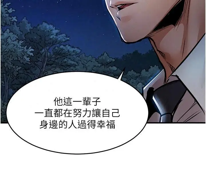 漫画《衣锦还乡》第66话第143张图