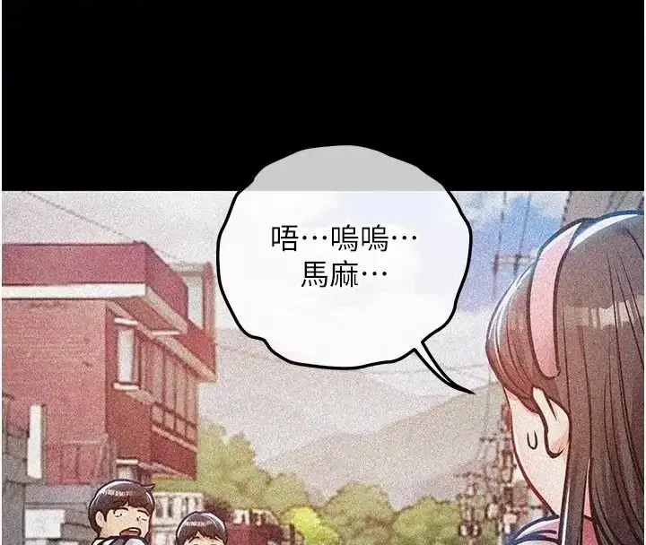 漫画《衣锦还乡》第66话第147张图
