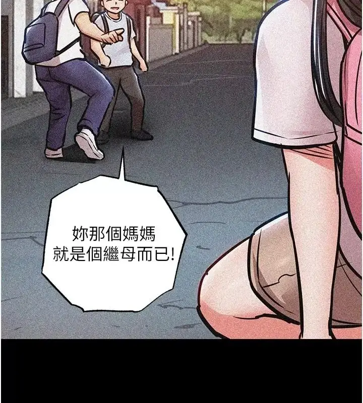 漫画《衣锦还乡》第66话第148张图