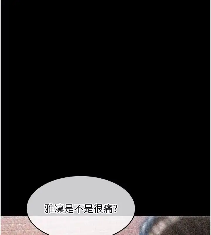 漫画《衣锦还乡》第66话第149张图