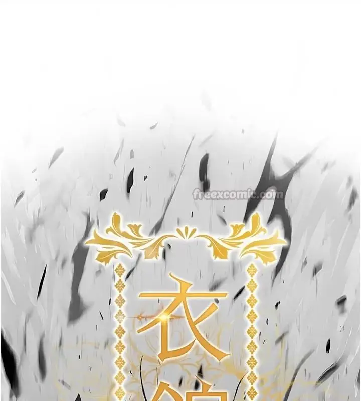 漫画《衣锦还乡》第66话第15张图