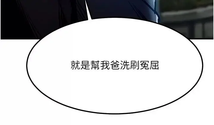 漫画《衣锦还乡》第66话第159张图
