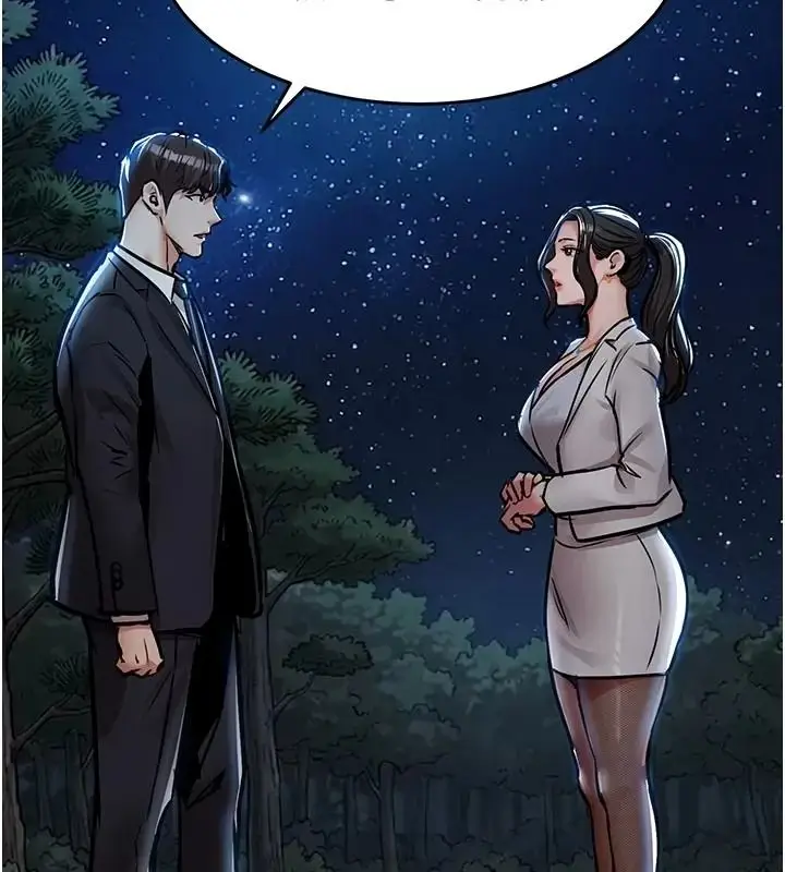 漫画《衣锦还乡》第66话第161张图