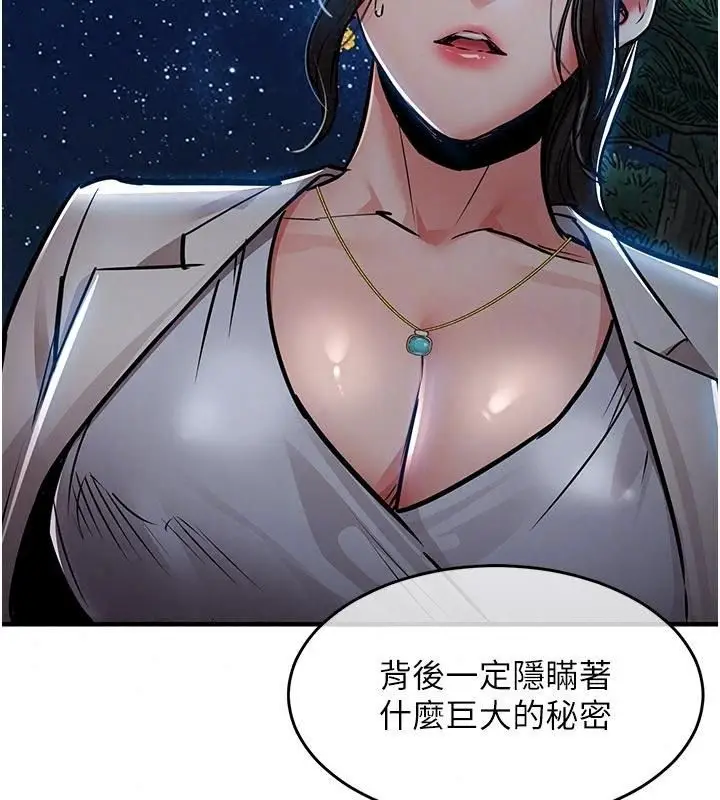 漫画《衣锦还乡》第66话第164张图