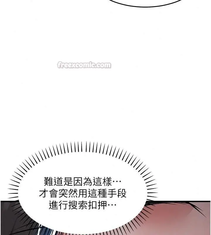 漫画《衣锦还乡》第66话第165张图