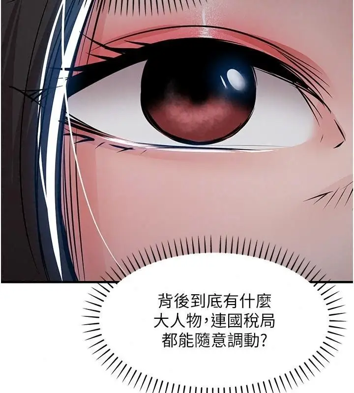 漫画《衣锦还乡》第66话第166张图