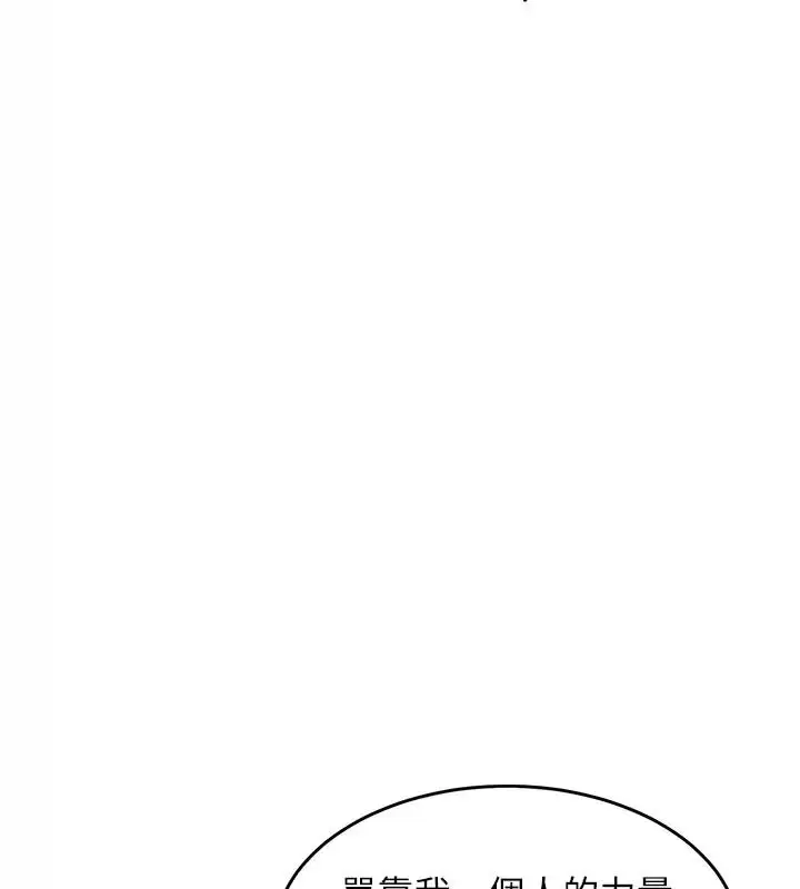漫画《衣锦还乡》第66话第169张图